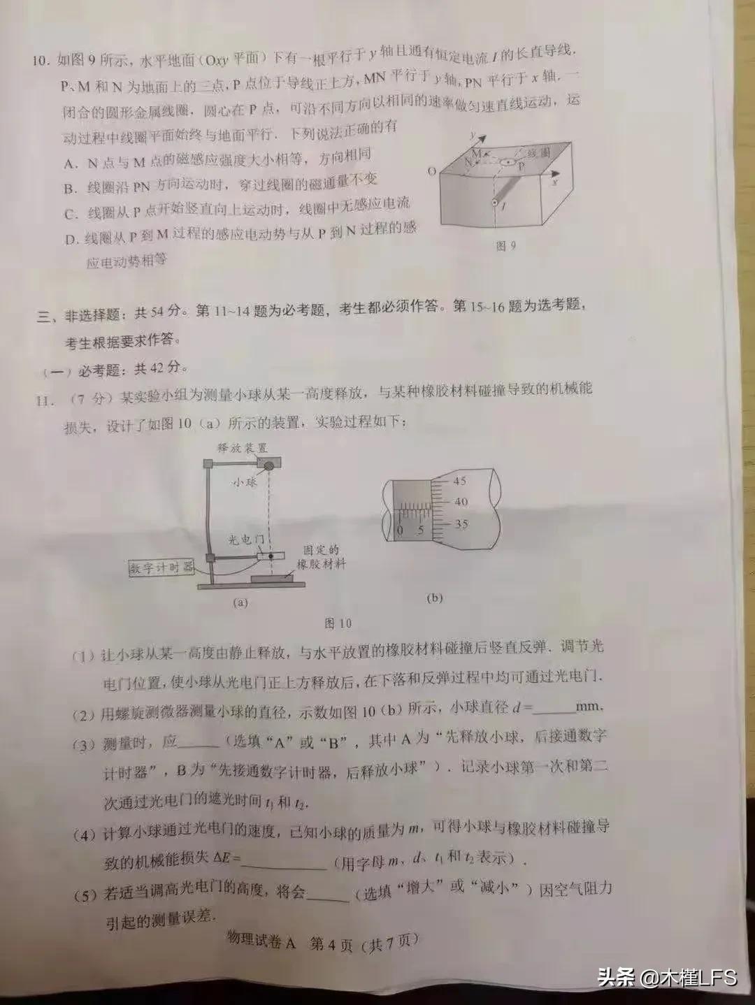 广东省学业水平考试2%,广东省学业水平考试的重要性及其影响，2%背后的故事