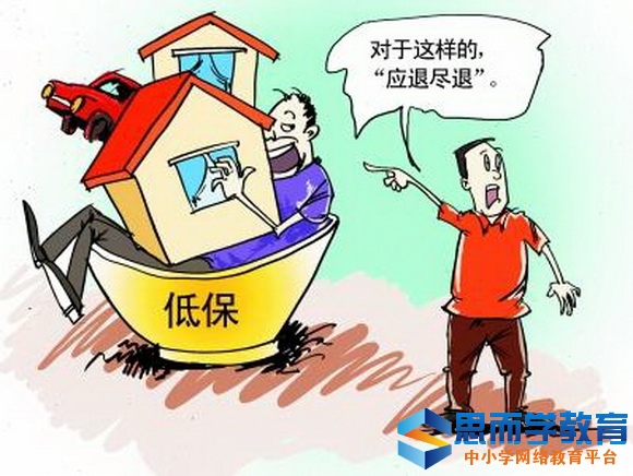 广东省低保怎样年审啊,广东省低保年审流程详解