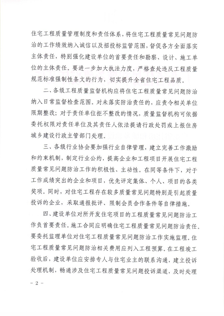 广东省建设工程质量管理条例,广东省建设工程质量管理条例