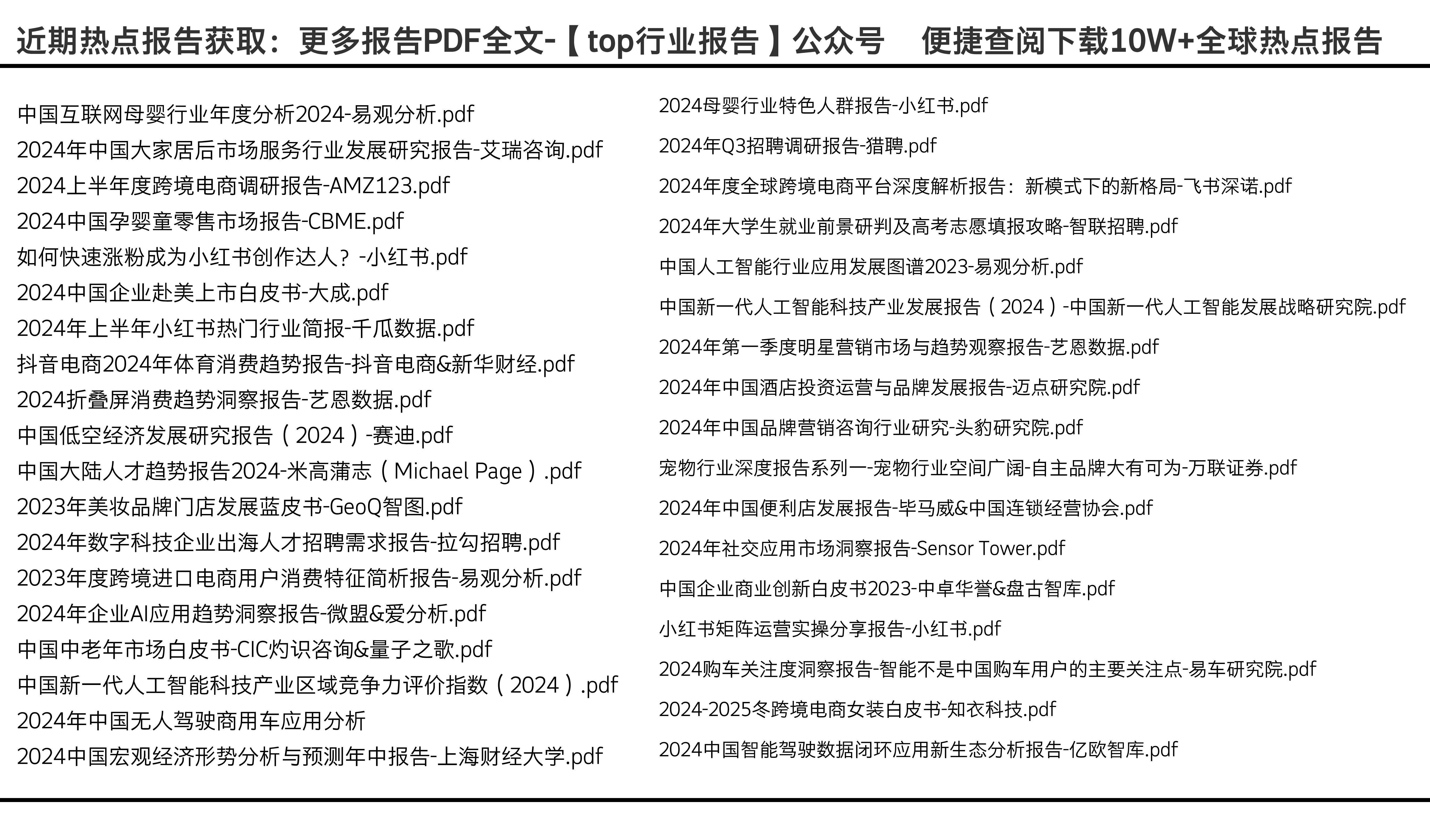 2024正版资料免费公开,迈向公开透明，2024正版资料免费公开的未来展望