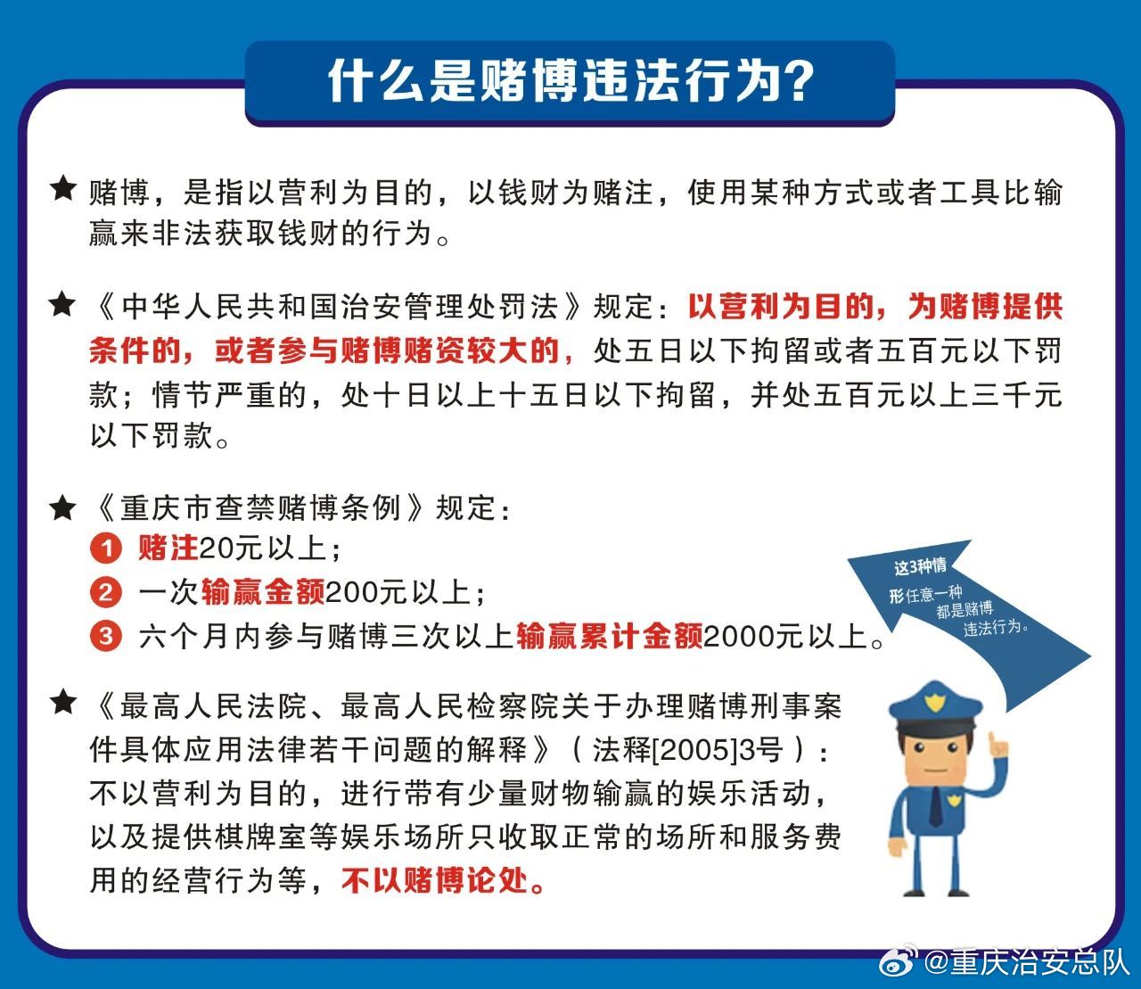 澳门王中王100%的资料2024年,澳门王中王100%的资料2024年——警惕犯罪风险，切勿参与非法赌博活动