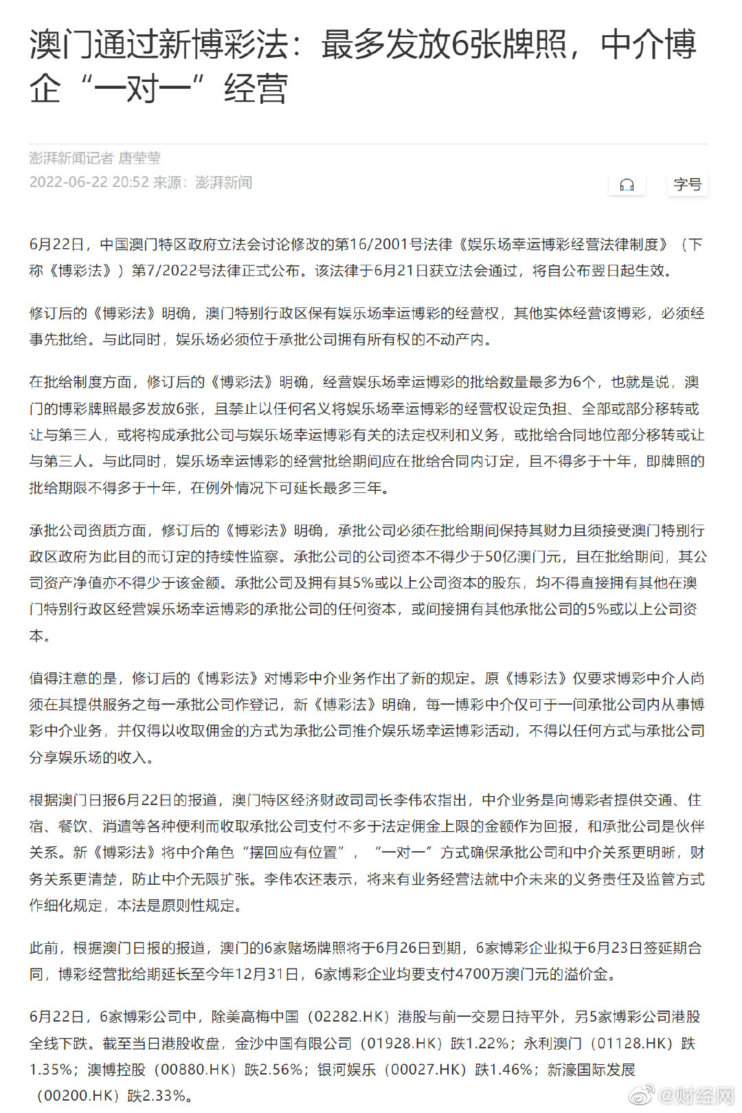 澳门一肖一码100‰,澳门一肖一码百分之百准确预测，揭示犯罪与法律的博弈