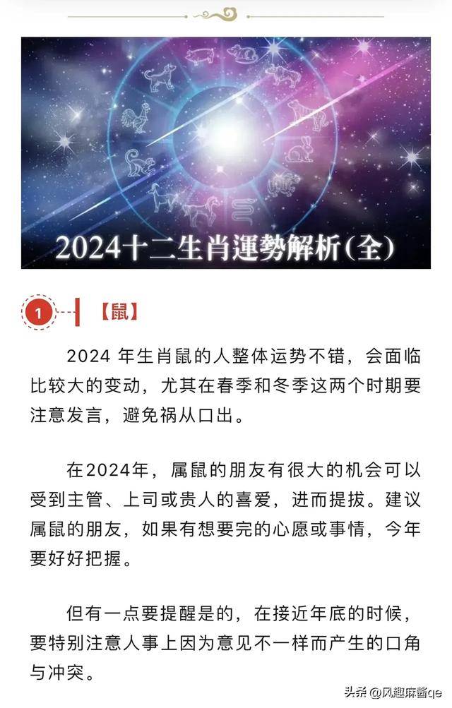 2024年一肖一码一中,揭秘2024年一肖一码一中背后的奥秘