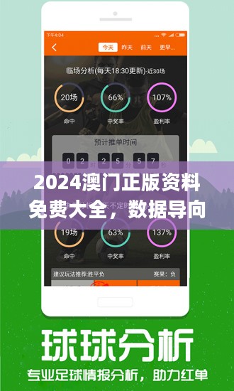 2024新奥正版资料免费,揭秘2024新奥正版资料免费获取途径