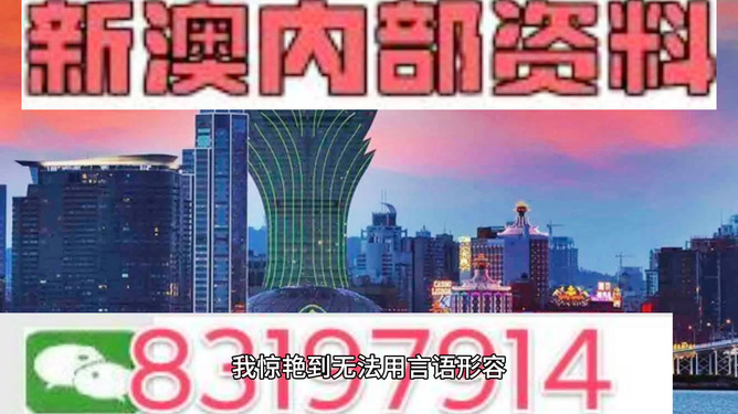 494949澳门今晚开什么454411,澳门今晚的开奖悬念，探索数字494949与454411背后的秘密