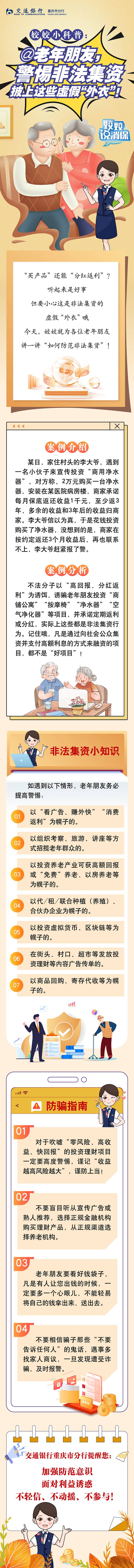 白小姐三肖三期必出一期开奖哩哩,警惕虚假预测与非法彩票活动——关于白小姐三肖三期必出一期开奖哩哩的警示