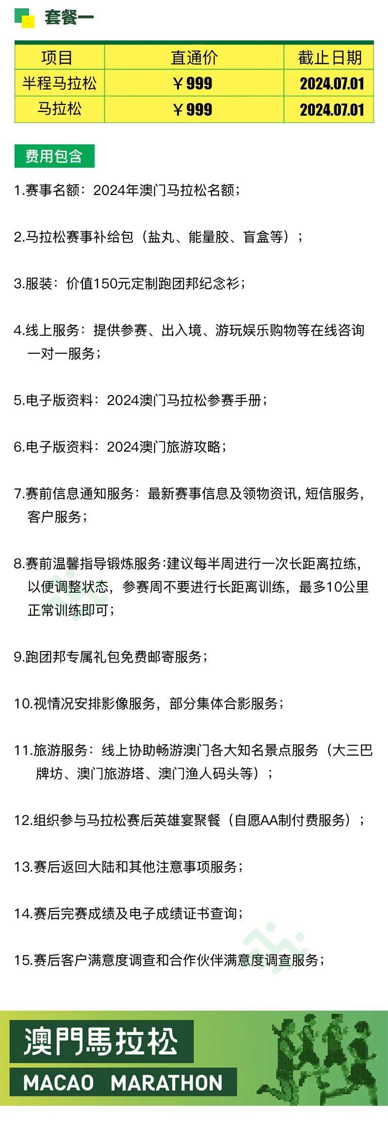 2024年新澳门马会传真资料全库,关于澳门马会传真资料的警示——警惕违法犯罪行为