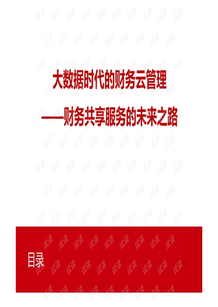 2024正版资料免费公开,迎接未来，共享知识——2024正版资料免费公开