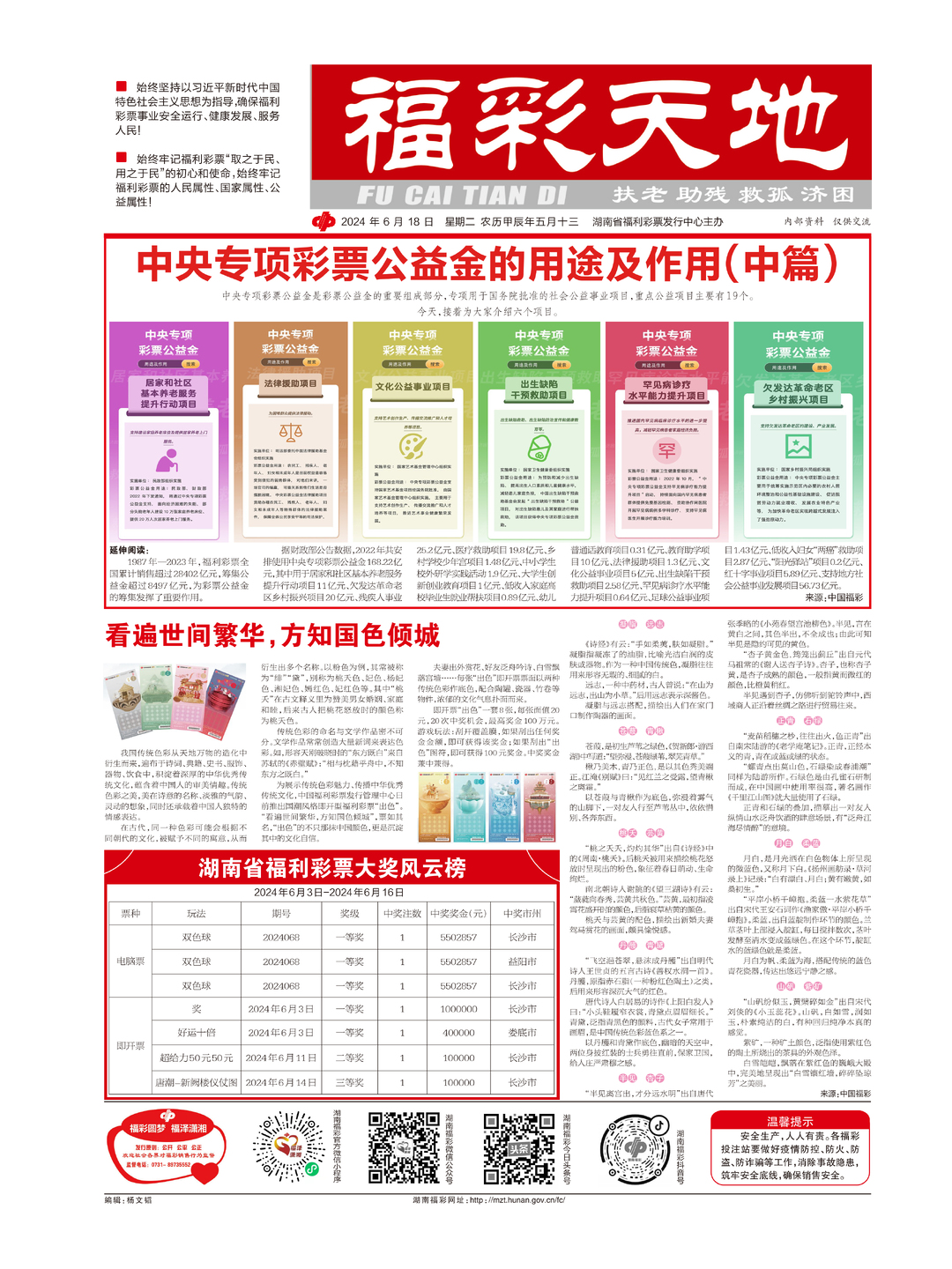 新2024年澳门天天开好彩,新2024年澳门天天开好彩背后的法律与道德探讨