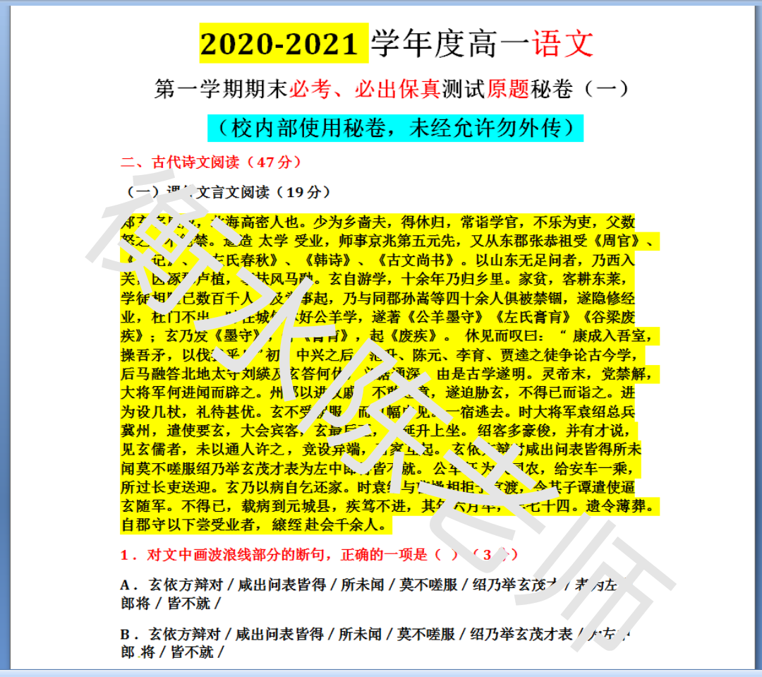 77778888管家婆必开一期,揭秘77778888管家婆必开一期，探索背后的秘密与期待