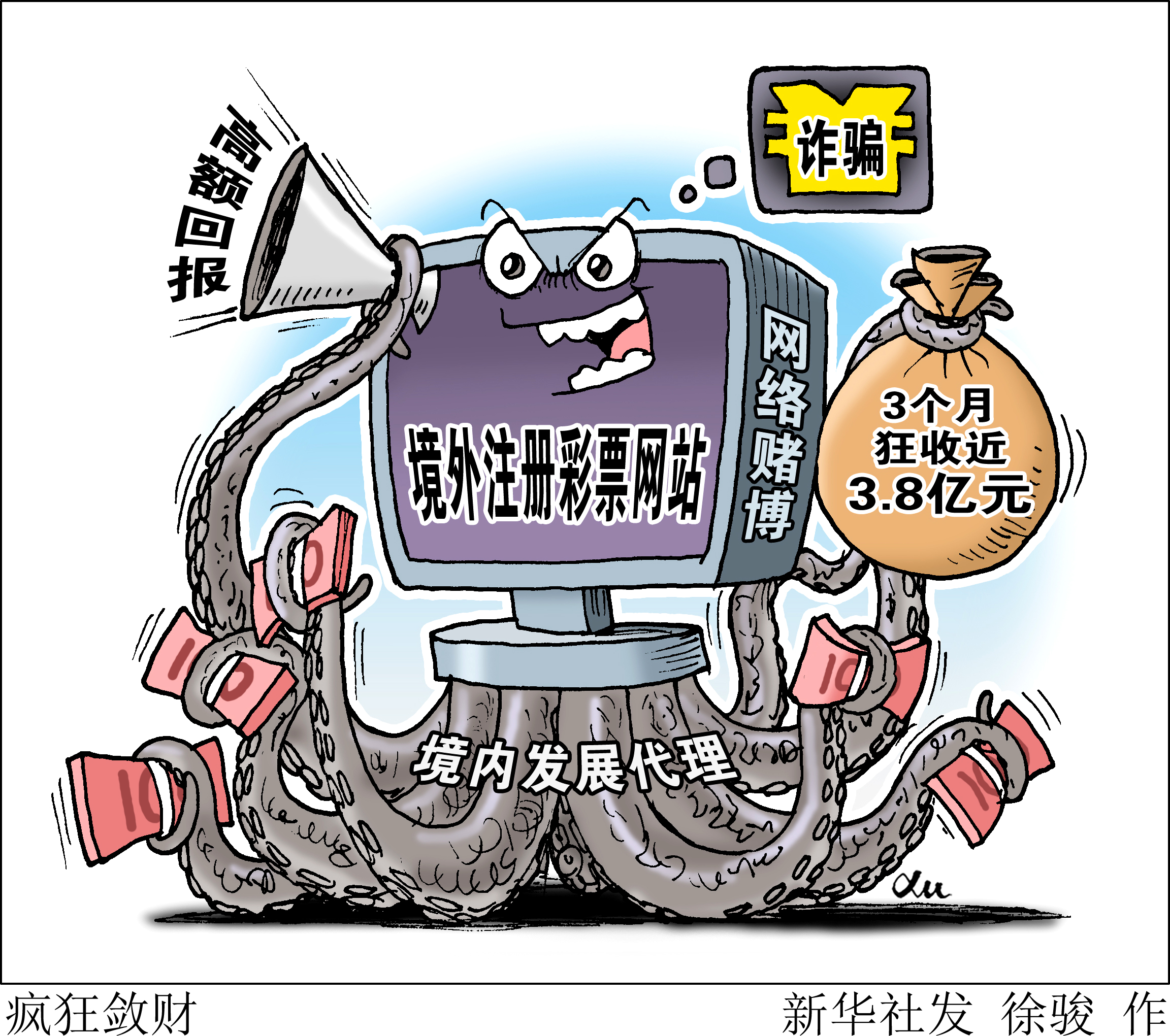 2024新澳门今晚开特马直播,警惕网络赌博风险，切勿参与非法直播活动——以澳门今晚开特马直播为例