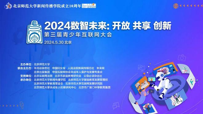 2024正版资料免费公开,迎接未来，共享知识财富——2024正版资料免费公开