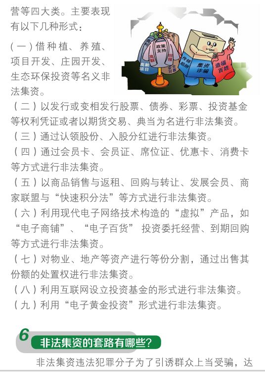 新澳门一码一肖一特一中水果爷爷,警惕网络陷阱，远离涉及新澳门一码一肖一特一中水果爷爷等关键词的非法活动