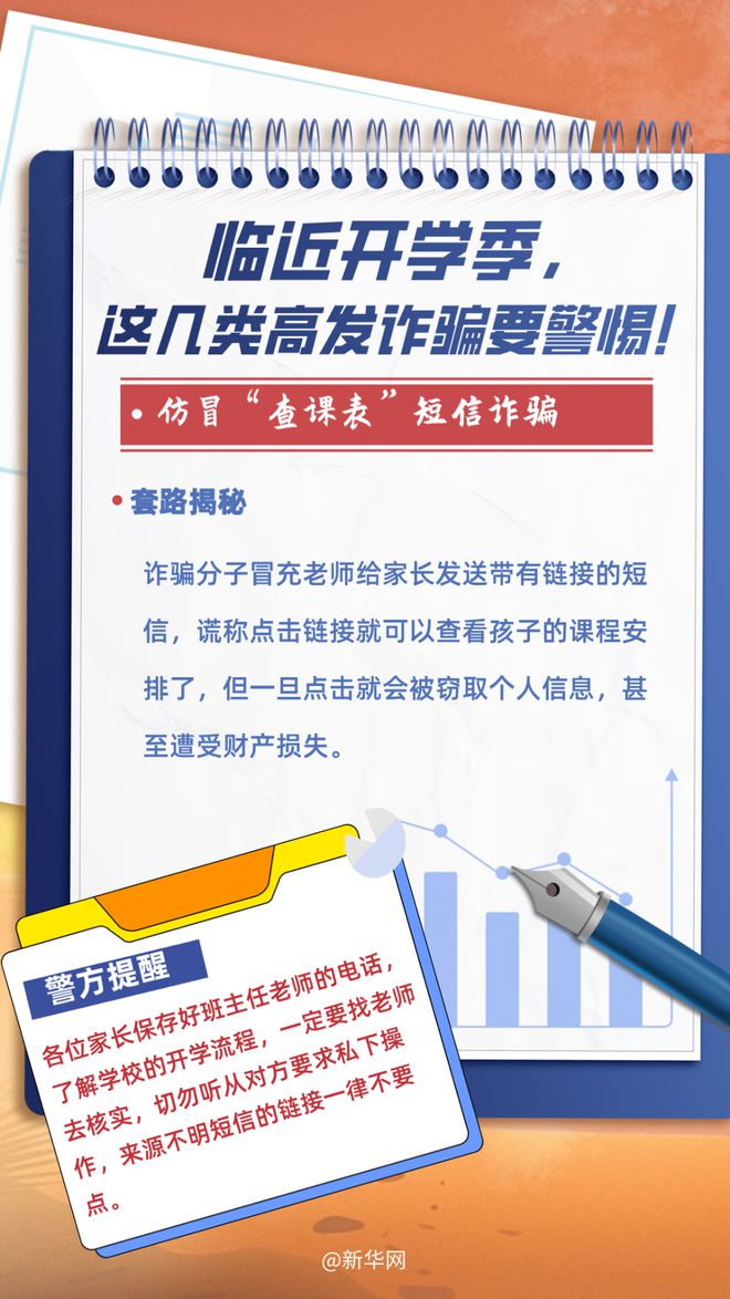 新澳2024正版资料免费公开,警惕虚假信息陷阱，关于新澳2024正版资料的真相