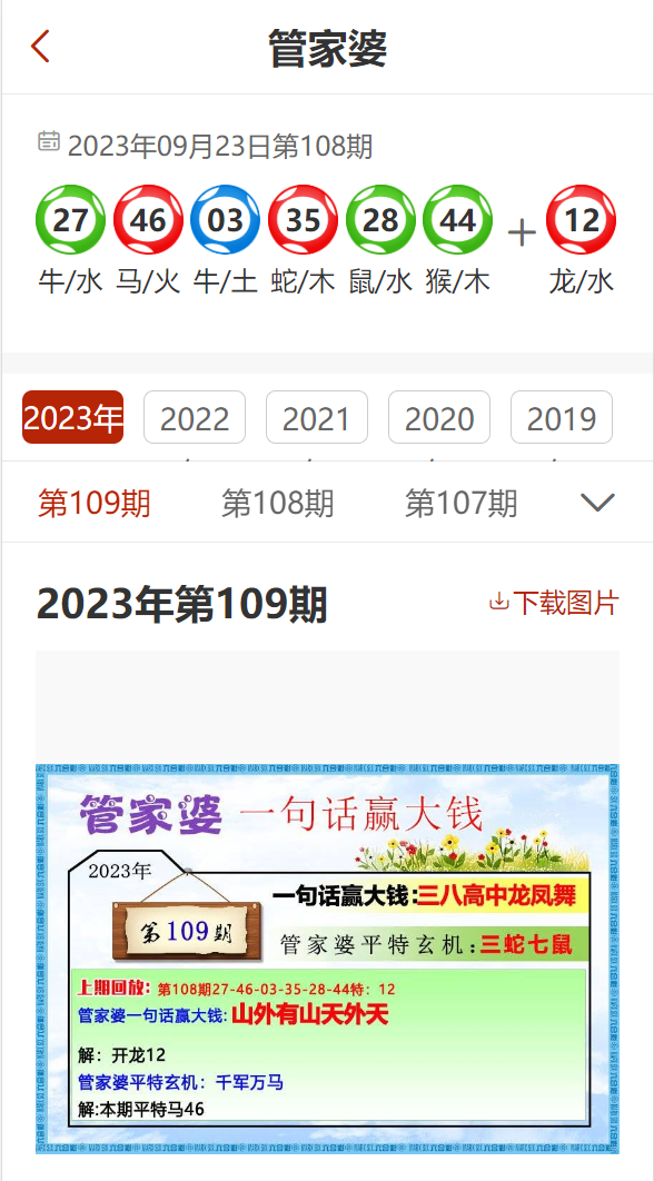 77778888管家婆必开一期,探索数字奥秘，揭秘管家婆彩票背后的秘密与期待