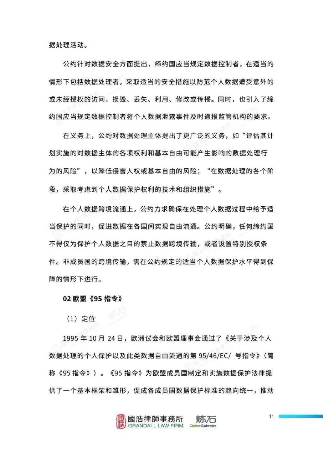 王中王论坛免费资料2024,关于王中王论坛免费资料与潜在犯罪问题的探讨（2024年观察）