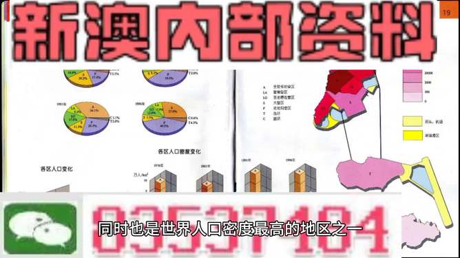 新澳门免费资料大全正版,警惕虚假信息陷阱，关于新澳门免费资料大全正版的真相揭示