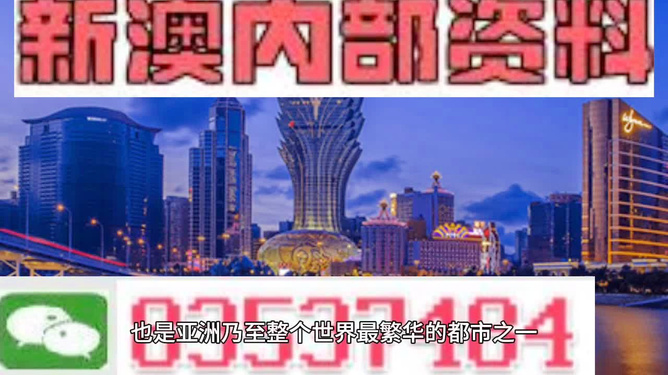 2024新澳门正版精准免费大全,探索新澳门正版精准免费大全——警惕背后的风险与挑战