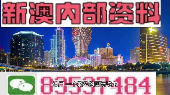 2024澳门免费资料精准,澳门免费资料精准，警惕背后的风险与犯罪问题