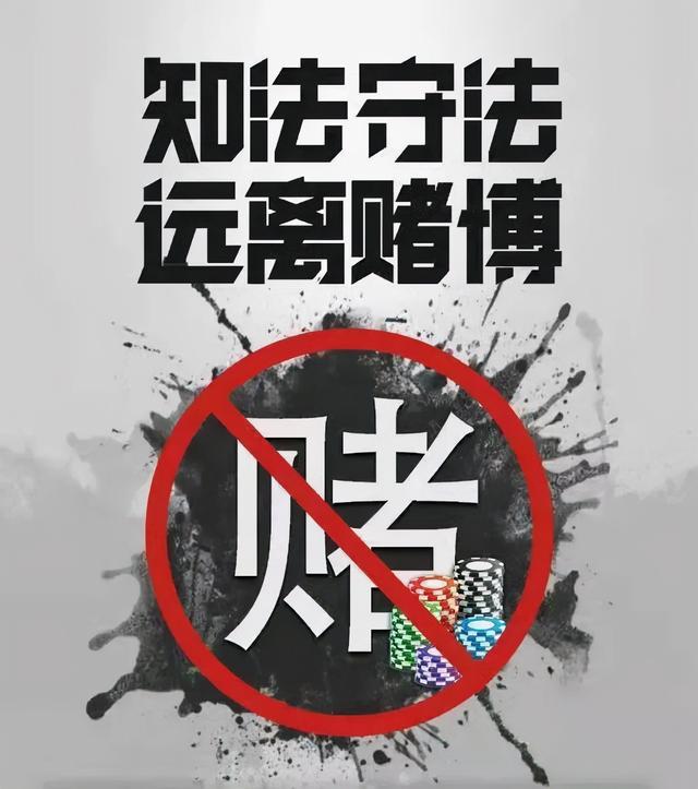 2024今晚澳门开特马,警惕网络赌博陷阱，切勿参与非法赌博活动——以2024今晚澳门开特马为例