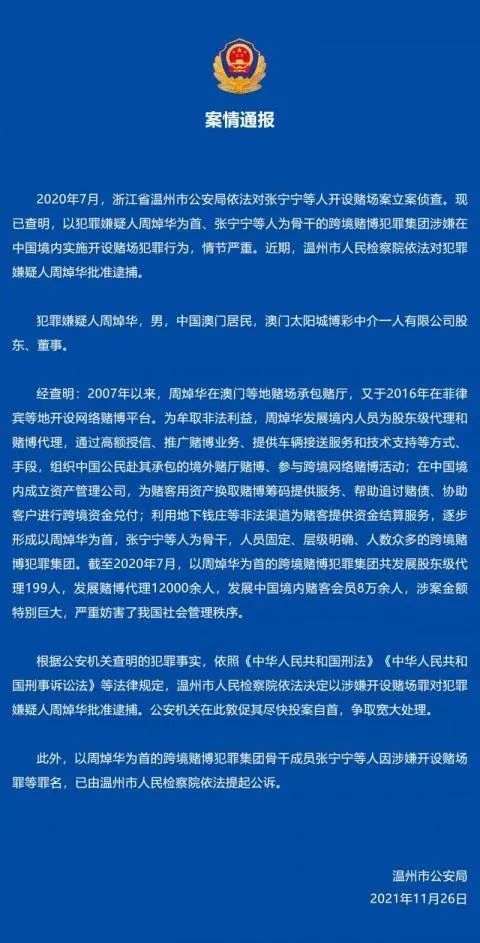 新澳门内部精准二肖,警惕新澳门内部精准二肖——揭示犯罪风险，呼吁公众警醒