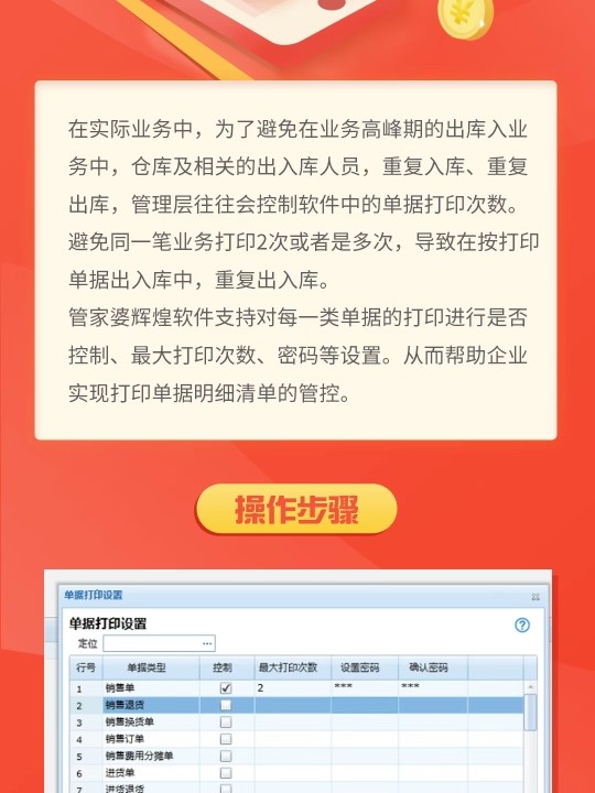 788888精准管家婆免费大全,探索精准管家婆，免费大全与实用功能的深度解析