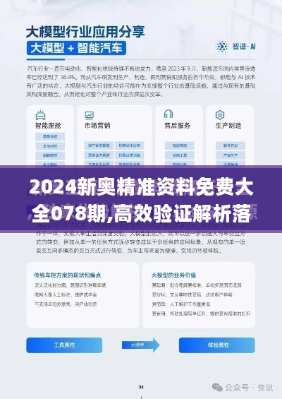 2024新奥资料免费公开,迎接新篇章，2024新奥资料免费公开的时代来临