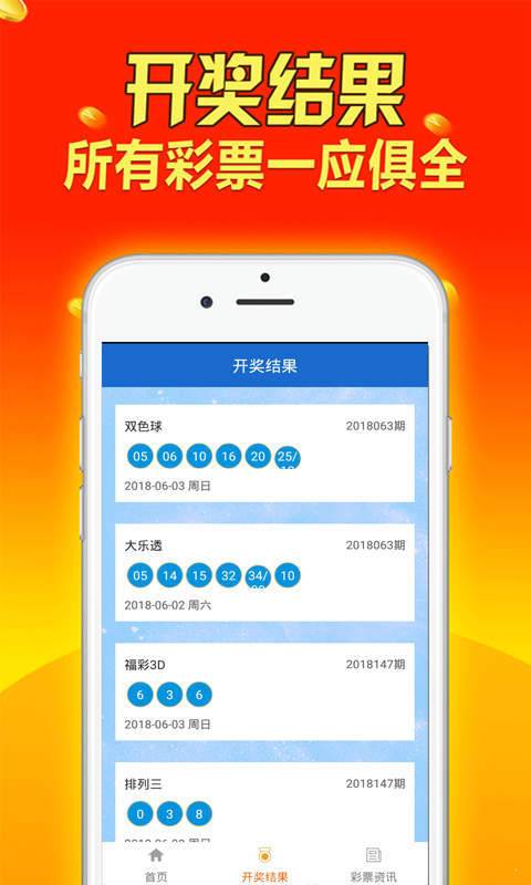 4949免费资料大全资中奖,揭秘4949免费资料大全与中奖奥秘