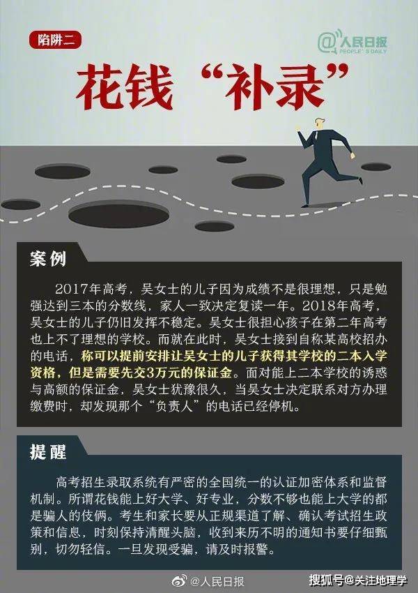 新澳最新最快资料新澳58期,警惕虚假信息陷阱，新澳最新最快资料新澳58期并非真实可靠来源