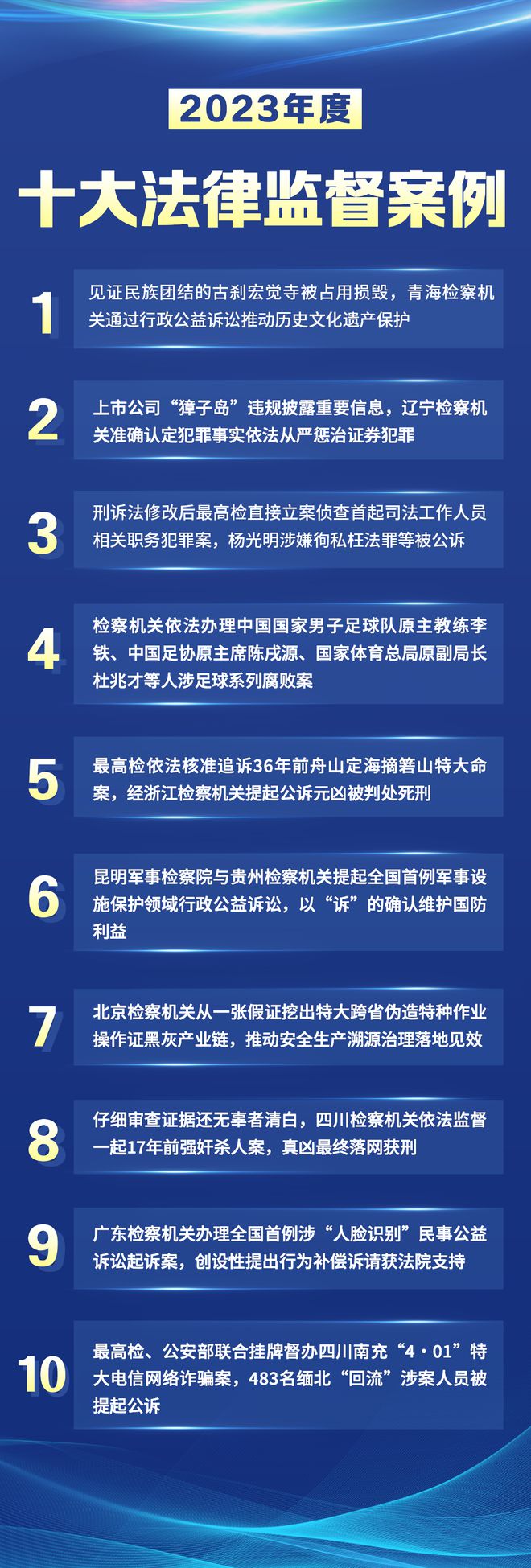 王中王论坛免费资料2024,关于王中王论坛免费资料2024，警惕潜在风险，远离违法犯罪行为