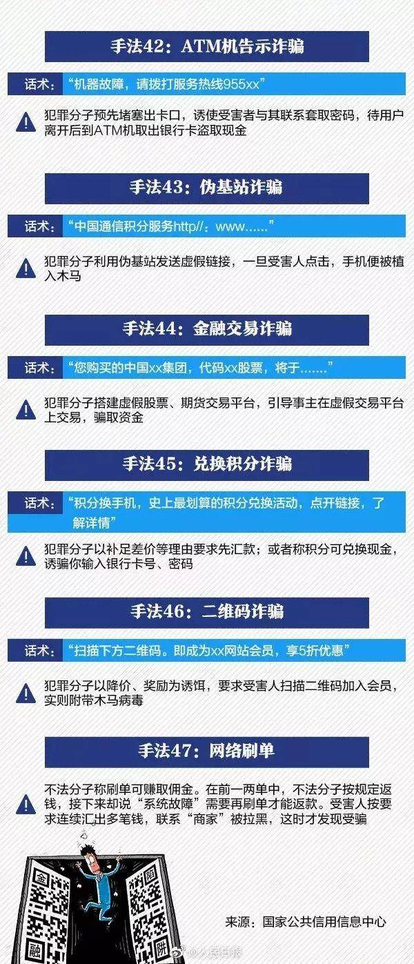 新澳精准资料免费提供403,警惕虚假信息陷阱，关于新澳精准资料免费提供403的真相揭示