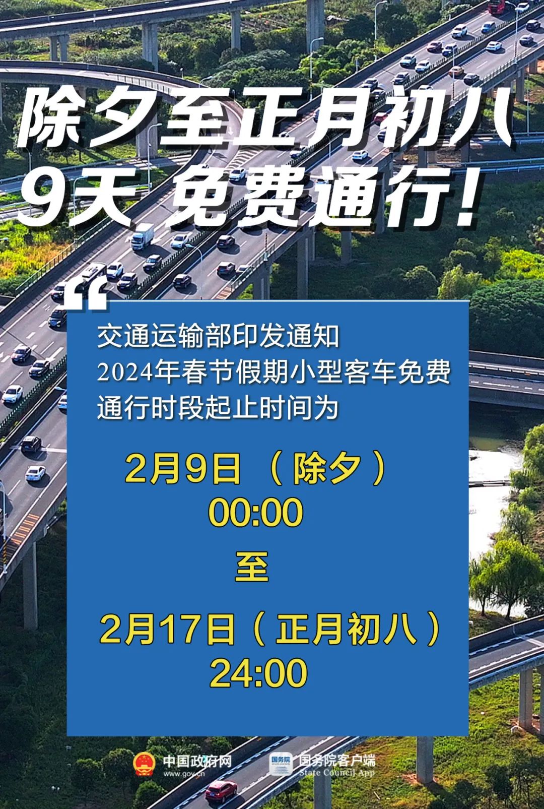 2024年澳门精准免费大全,关于澳门精准免费大全的探讨与警示——警惕违法犯罪行为的重要性