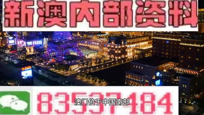 澳门高级内部vip资料,澳门高级内部VIP资料，揭示违法犯罪风险与应对之道