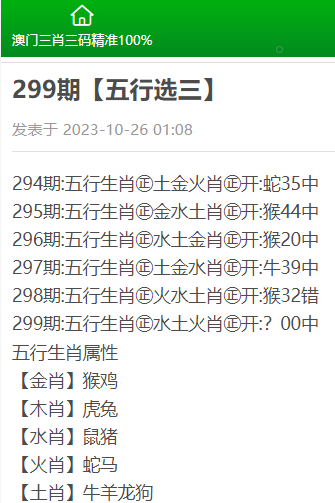 最精准的三肖三码资料,关于最精准的三肖三码资料的探讨与警示