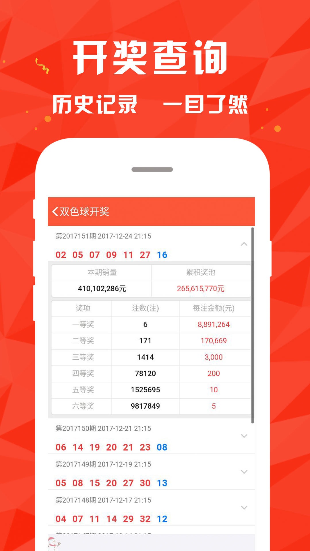 7777788888王中王开奖二四六开奖,探索彩票奥秘，王中王开奖与二四六开奖的77777与88888魅力