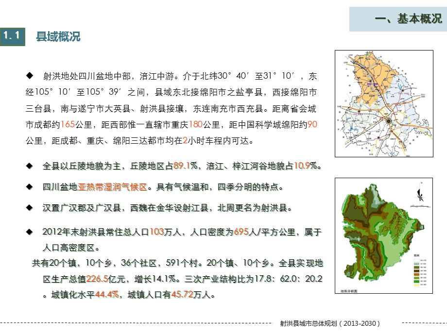 射洪县应急管理局最新发展规划,射洪县应急管理局最新发展规划