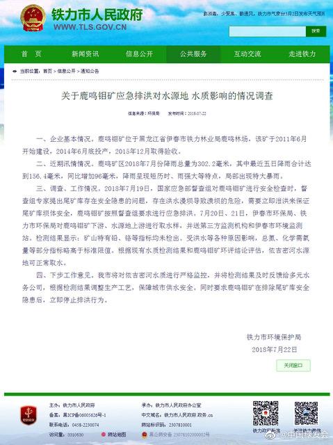 铁力市人民政府办公室最新招聘信息,铁力市人民政府办公室最新招聘信息概览