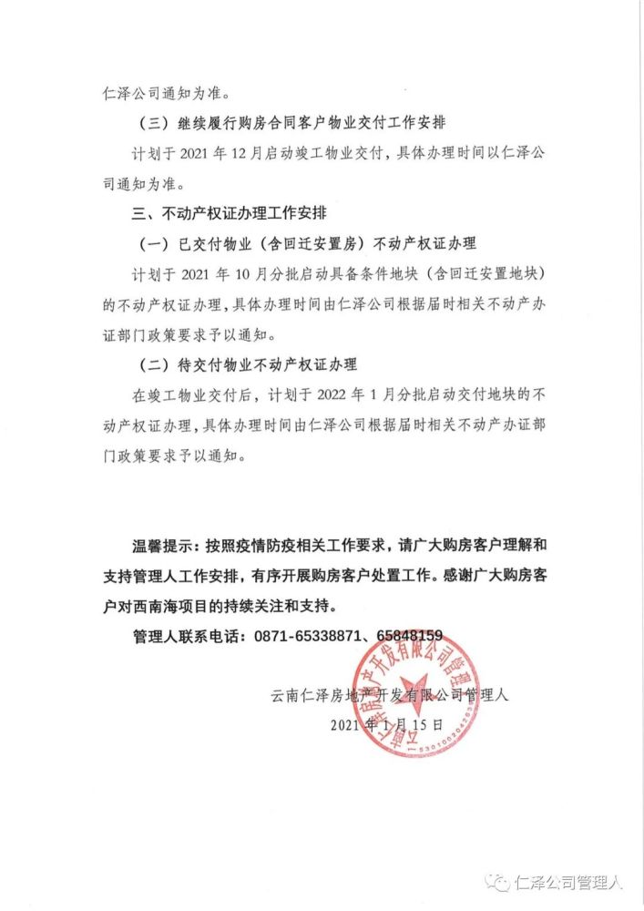 八仁村委会最新人事任命,八仁村委会最新人事任命，推动乡村发展的新一轮力量