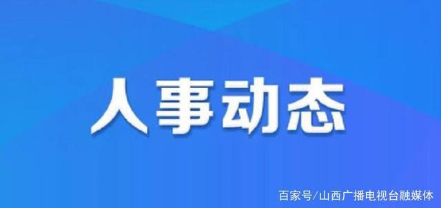 海原县特殊教育事业单位等最新人事任命,海原县特殊教育事业单位最新人事任命动态