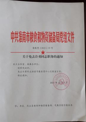 兴山县防疫检疫站最新人事任命,兴山县防疫检疫站最新人事任命，推动防疫检疫事业迈上新台阶