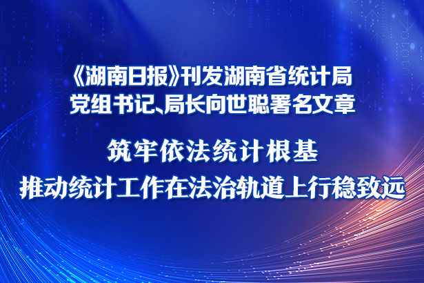 资兴市统计局最新新闻,资兴市统计局最新新闻，揭示数据背后的故事