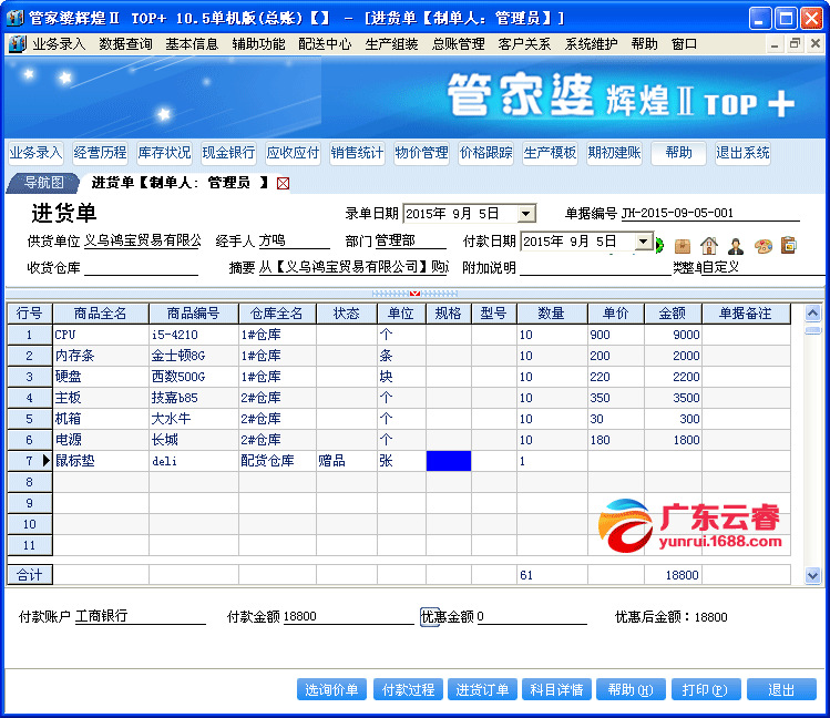 管家婆204年资料正版大全,解析解释说法_商务版58.584