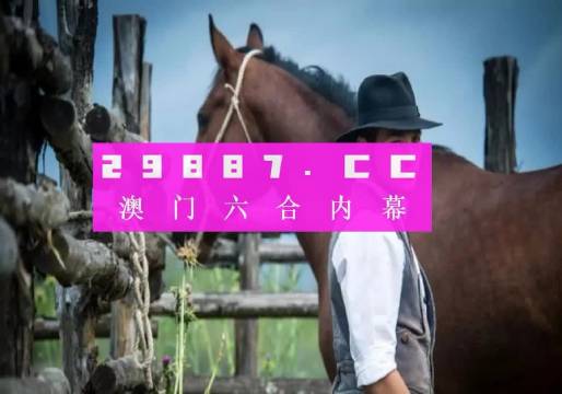 澳门一肖一码一特一中云骑士,行动规划执行_云端版64.455