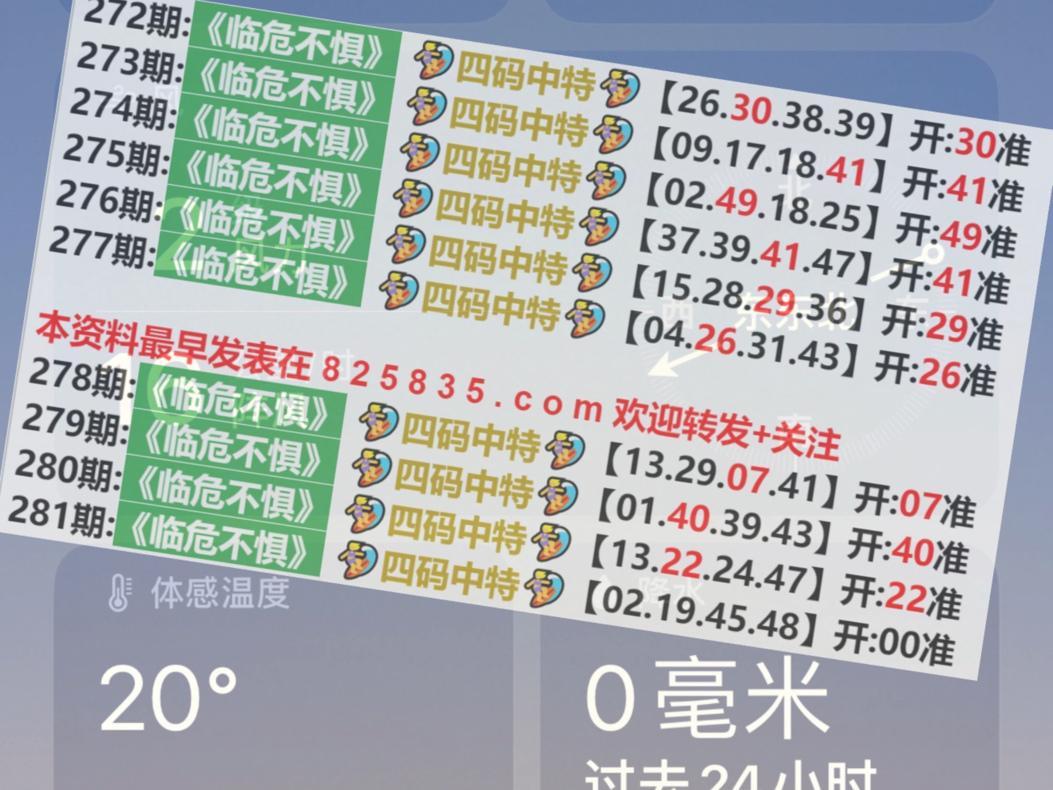 2024今晚澳门六开奖结果,标准执行具体评价_经典版13.427