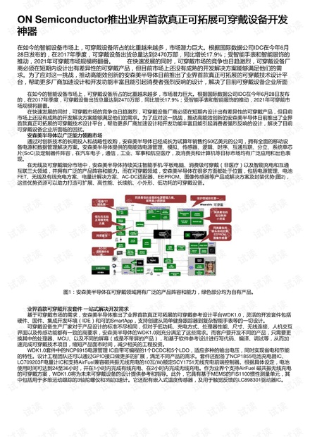 新奥彩今晚开什么号码42243,科学解释分析_可穿戴设备版21.181