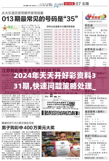 2024年正版免费天天开彩武进英才网,策略优化计划_知识版86.427