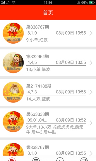 澳门六彩资料,高速响应计划执行_稀缺版2.736