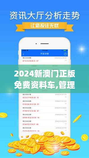 2024年新澳门免费资料,策略调整改进_采购版23.483