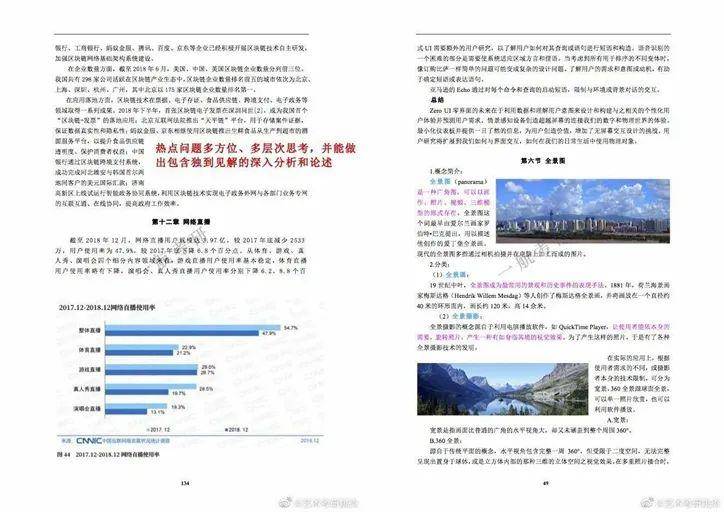 2024年八二站免费资料,策略规划_数字版16.442