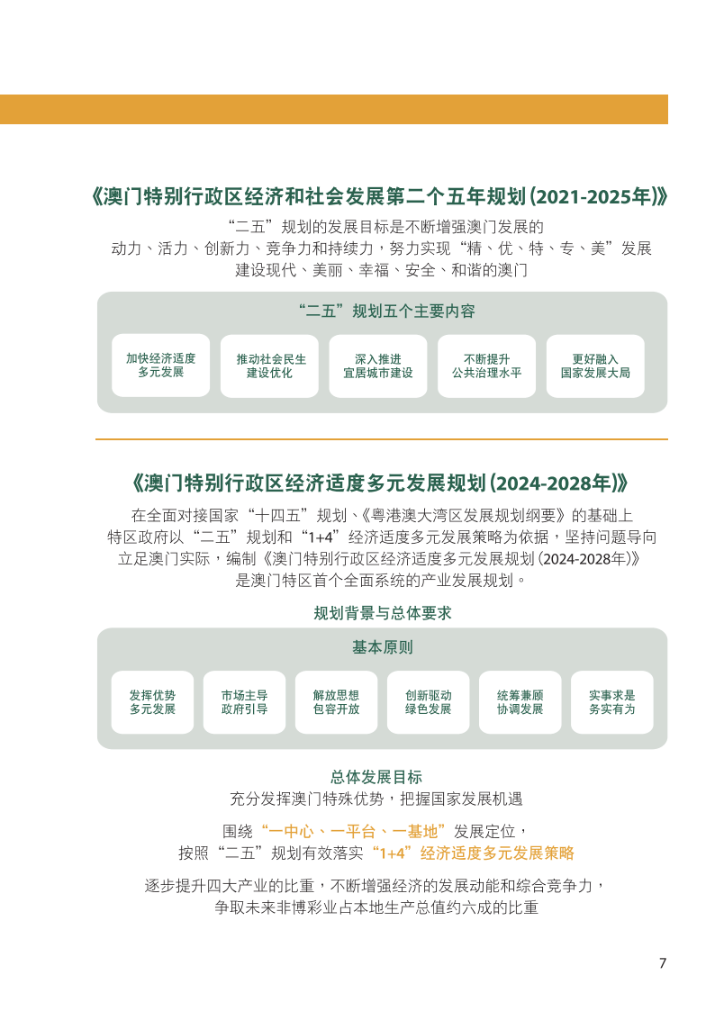 澳门资料区免费大公开,互动性策略设计_科技版61.403